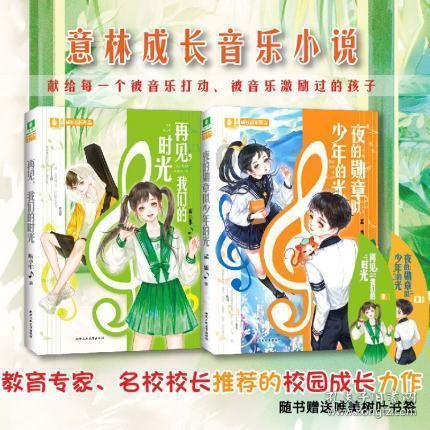 战国志